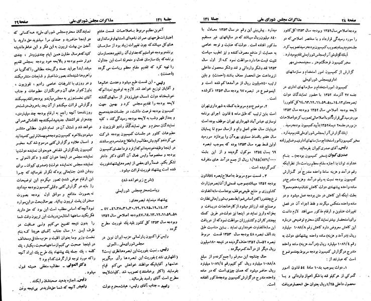 پرونده:Moz 23 141.pdf