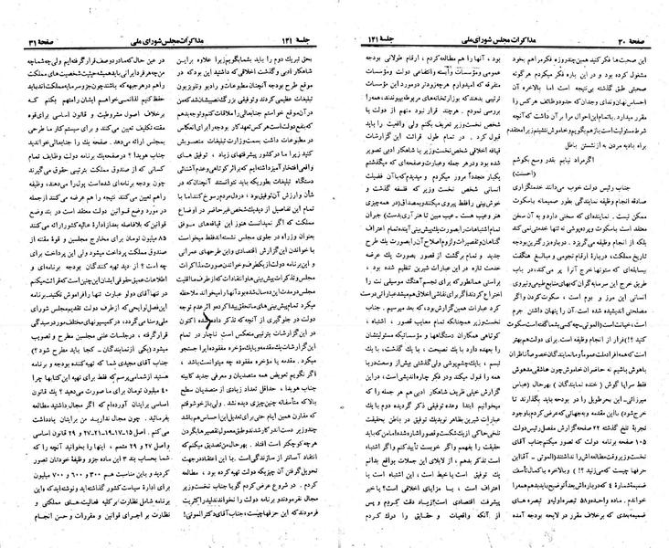 پرونده:Moz 23 141.pdf