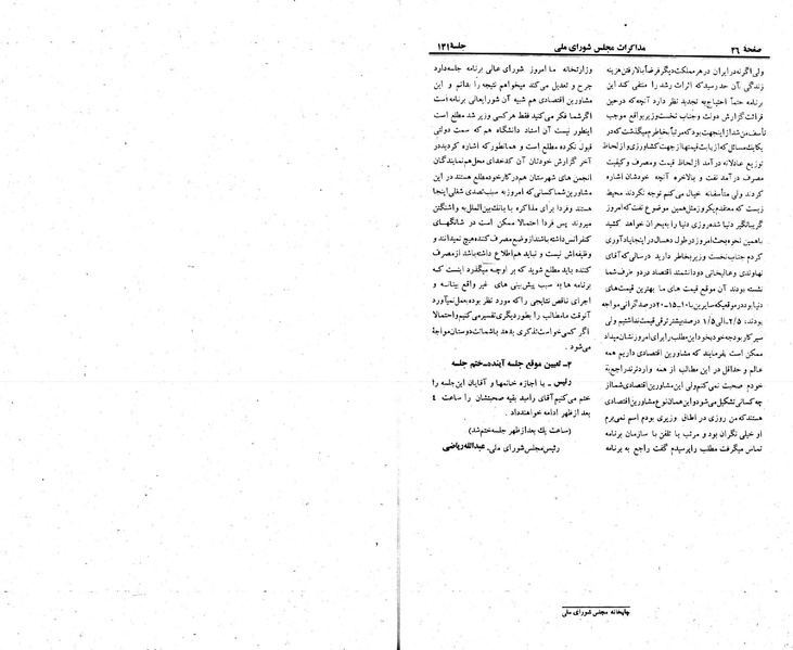 پرونده:Moz 23 141.pdf