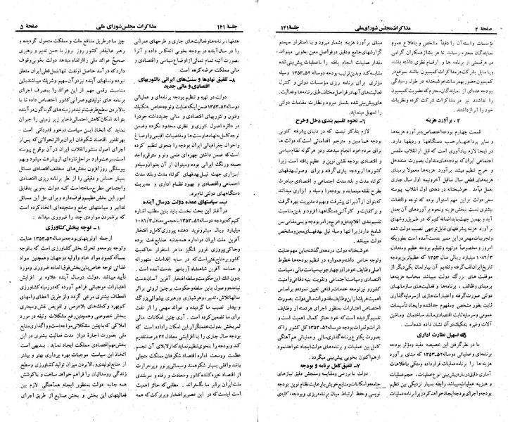 پرونده:Moz 23 141.pdf