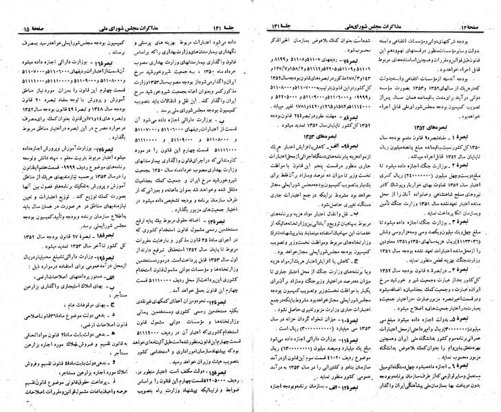 پرونده:Moz 23 141.pdf