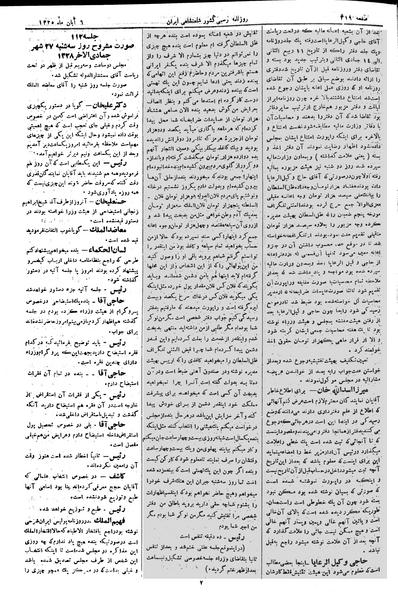 پرونده:Moz 2 112.pdf