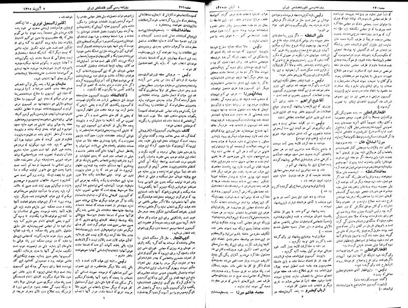 پرونده:Moz 2 112.pdf