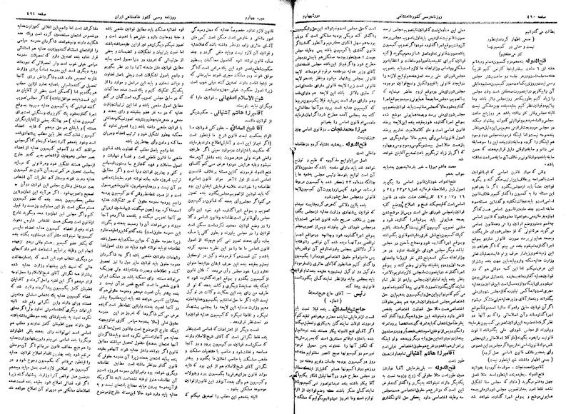 پرونده:Moz 4 68.pdf