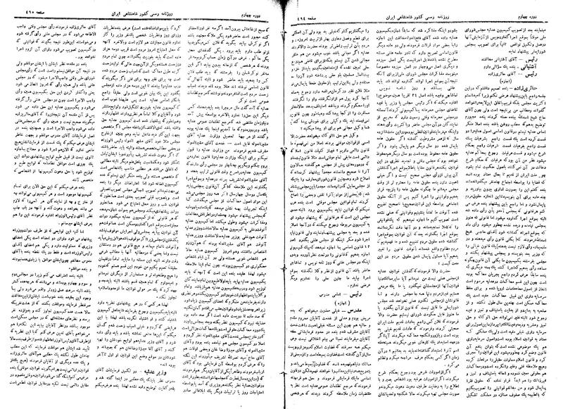 پرونده:Moz 4 68.pdf