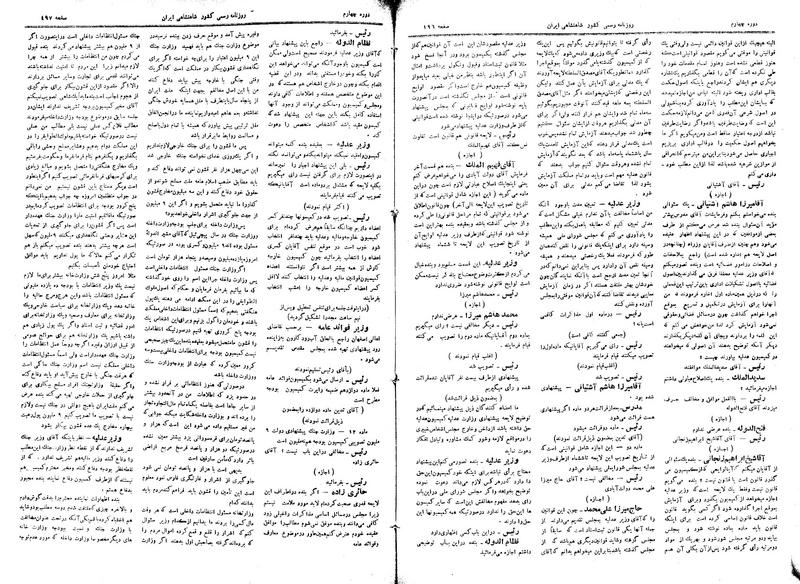 پرونده:Moz 4 68.pdf