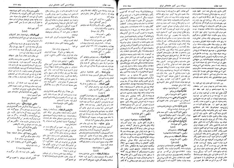 پرونده:Moz 4 68.pdf