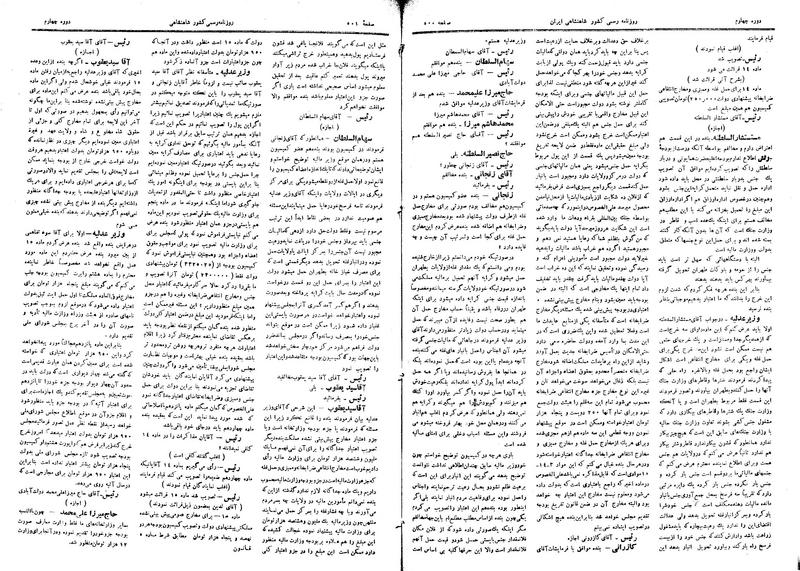پرونده:Moz 4 68.pdf