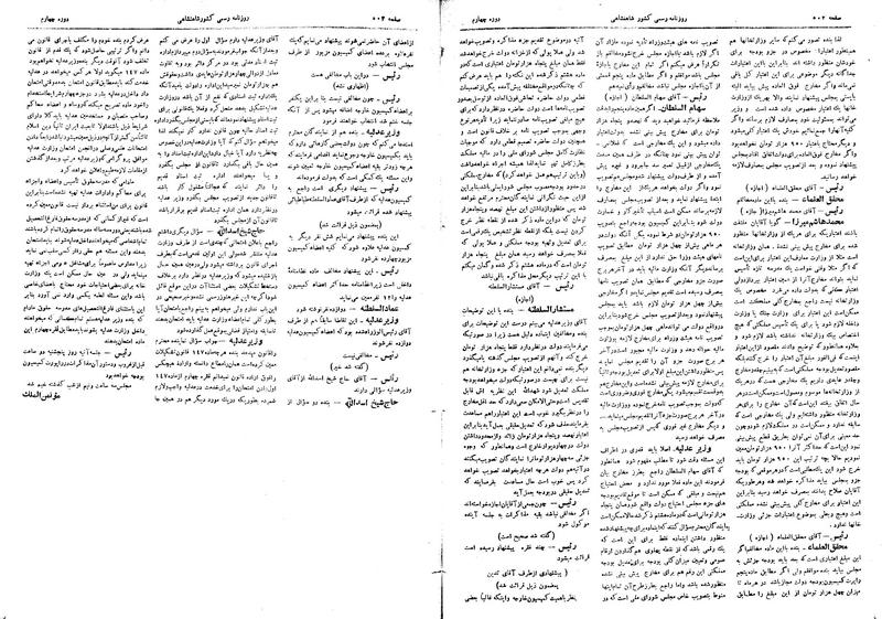پرونده:Moz 4 68.pdf