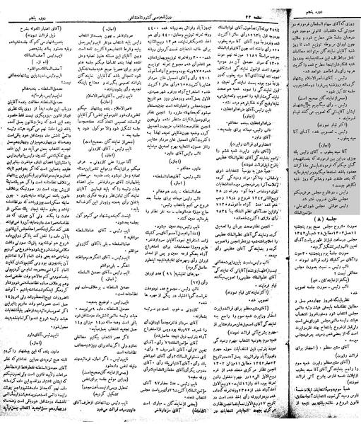 پرونده:Moz 5 8.pdf