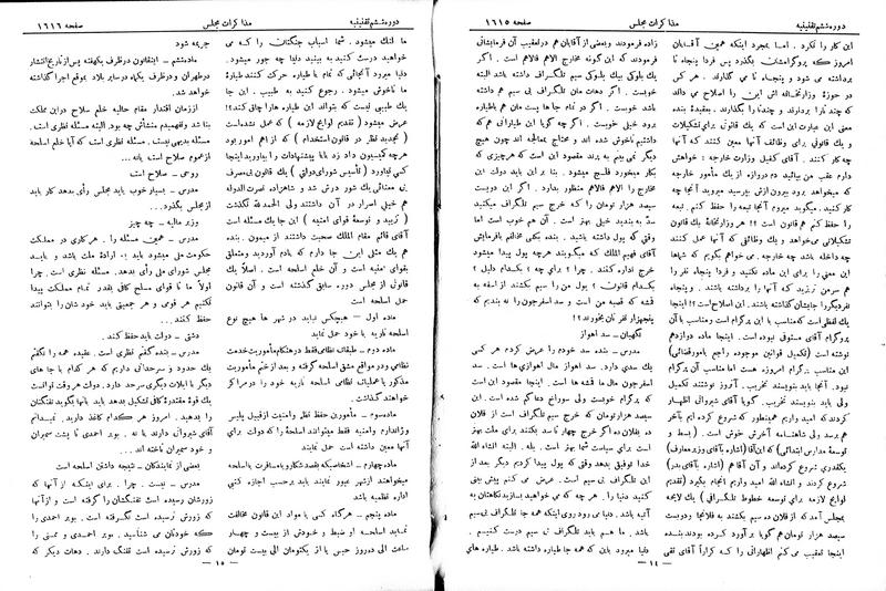 پرونده:Moz 6 115.pdf