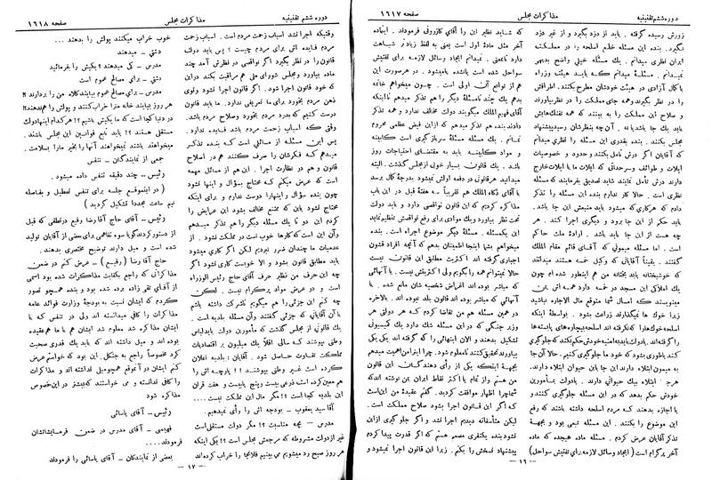 پرونده:Moz 6 115.pdf