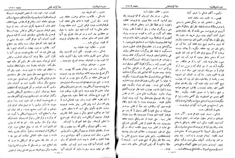 پرونده:Moz 6 115.pdf