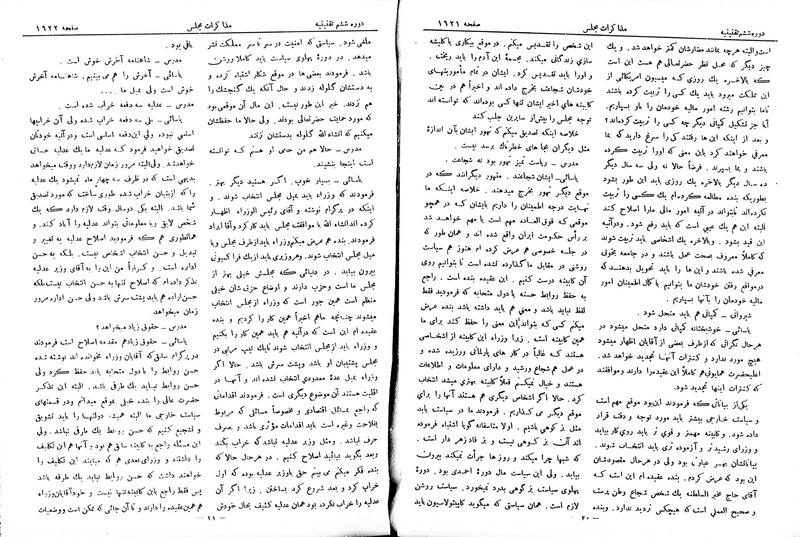 پرونده:Moz 6 115.pdf