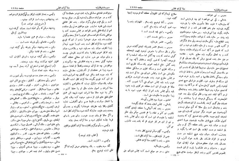 پرونده:Moz 6 115.pdf