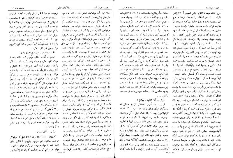 پرونده:Moz 6 115.pdf