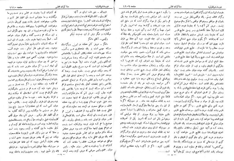 پرونده:Moz 6 115.pdf