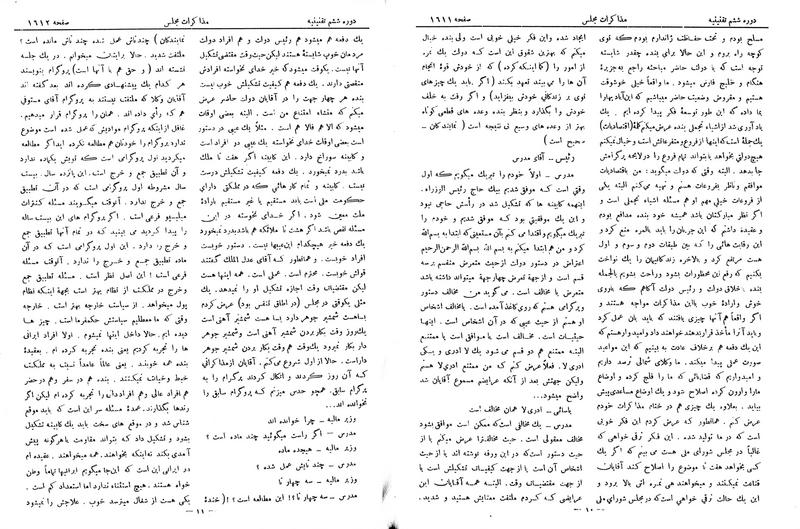 پرونده:Moz 6 115.pdf
