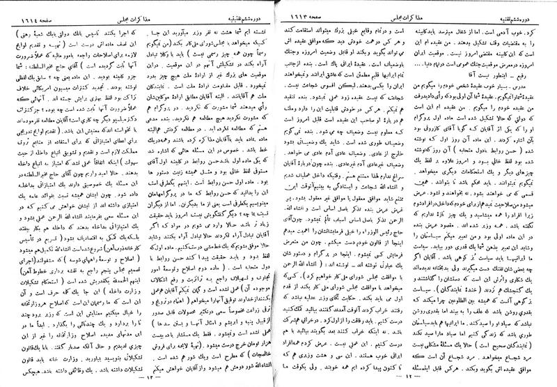پرونده:Moz 6 115.pdf
