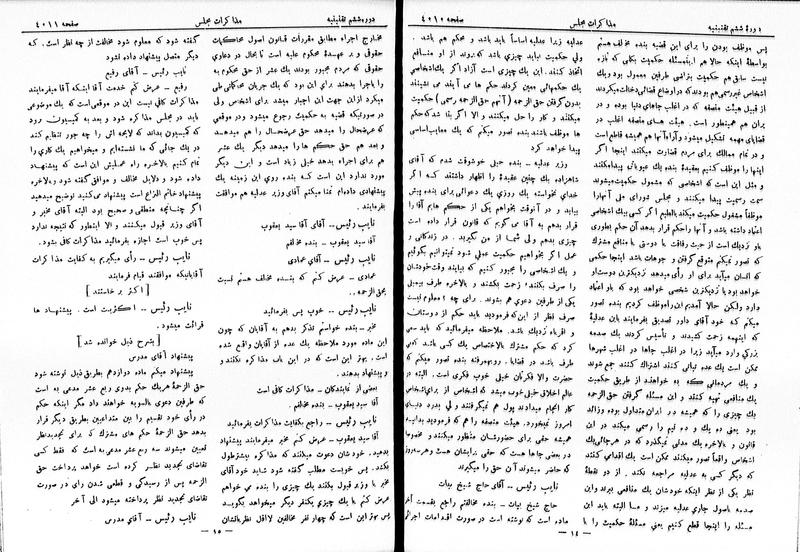 پرونده:Moz 6 225.pdf
