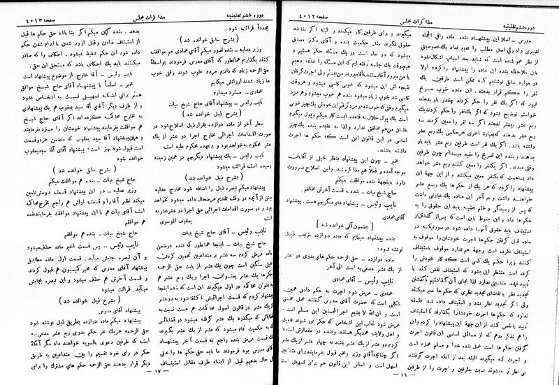 پرونده:Moz 6 225.pdf