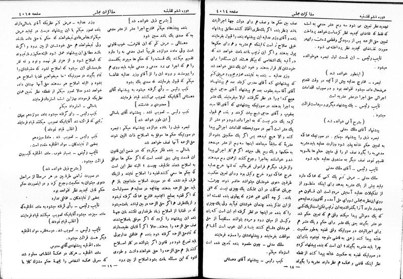 پرونده:Moz 6 225.pdf