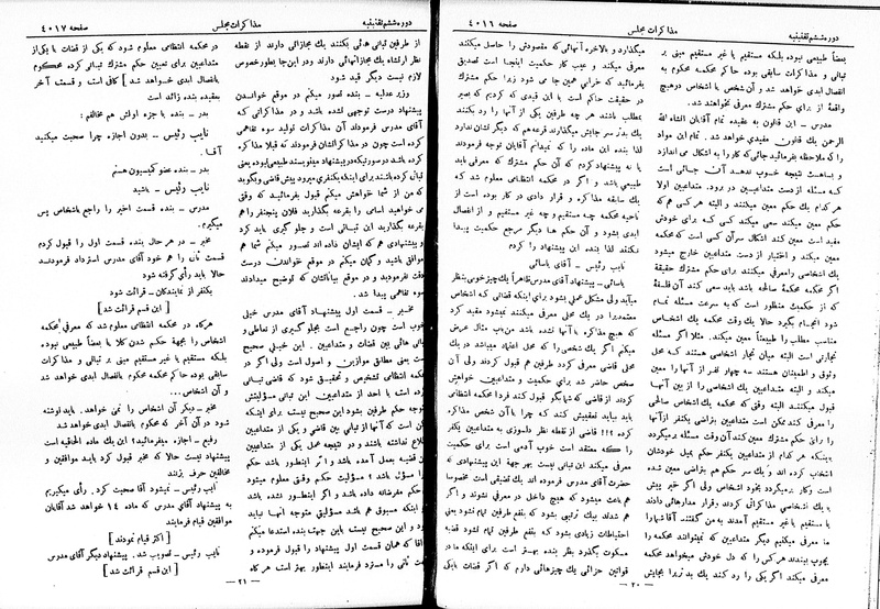 پرونده:Moz 6 225.pdf
