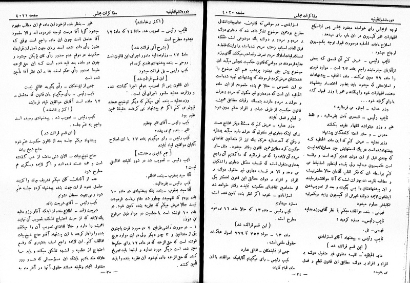 پرونده:Moz 6 225.pdf