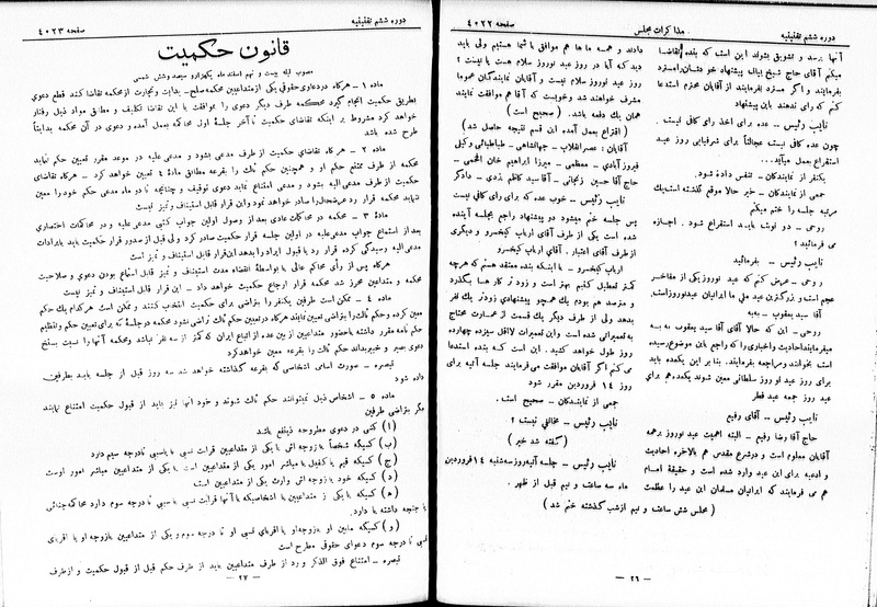 پرونده:Moz 6 225.pdf