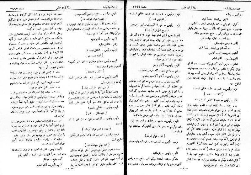 پرونده:Moz 6 225.pdf