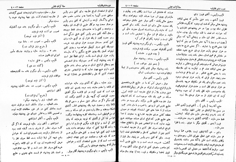 پرونده:Moz 6 225.pdf