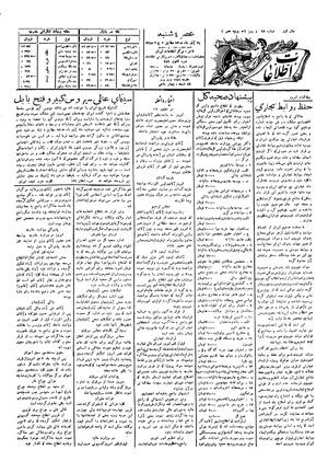 Ettelaat13050916.pdf