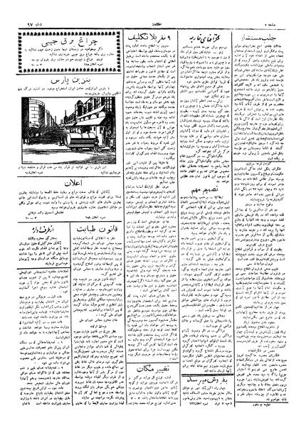 پرونده:Ettelaat13050916.pdf