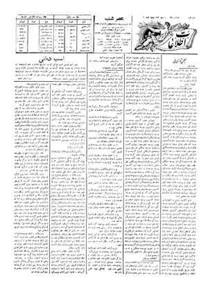 Ettelaat13060126.pdf