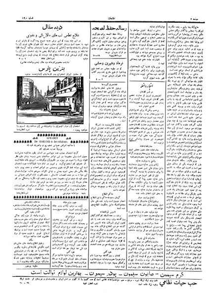پرونده:Ettelaat13060126.pdf