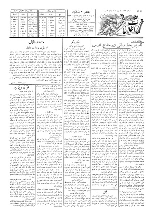 Ettelaat13060301.pdf