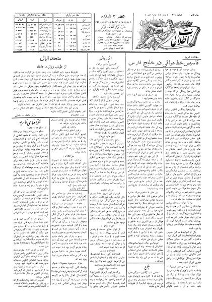 پرونده:Ettelaat13060301.pdf