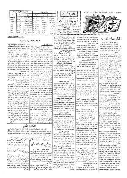 پرونده:Ettelaat13061014.pdf