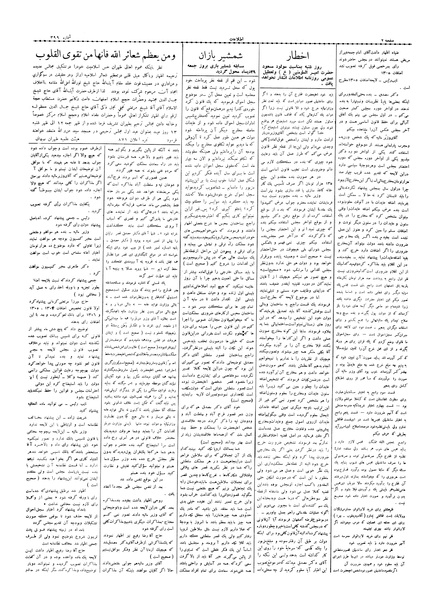 پرونده:Ettelaat13061014.pdf