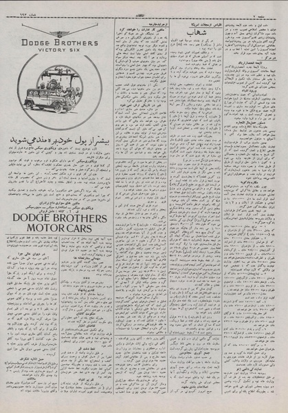 پرونده:Ettelaat13071113.pdf