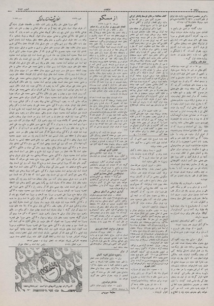 پرونده:Ettelaat13071113.pdf