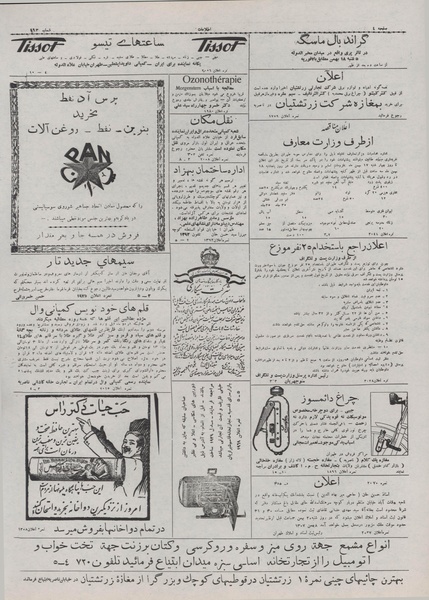 پرونده:Ettelaat13071113.pdf