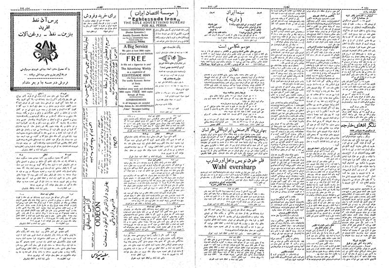 پرونده:Ettelaat13080617.pdf