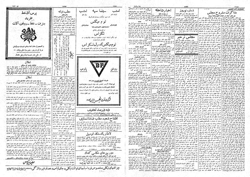 پرونده:Ettelaat13081208.pdf