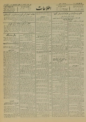 Ettelaat13120829.pdf