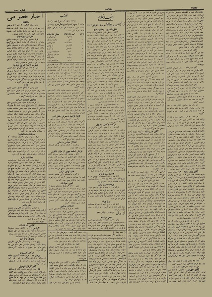 پرونده:Ettelaat13120829.pdf