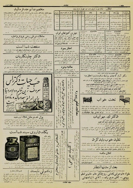 پرونده:Ettelaat13120829.pdf