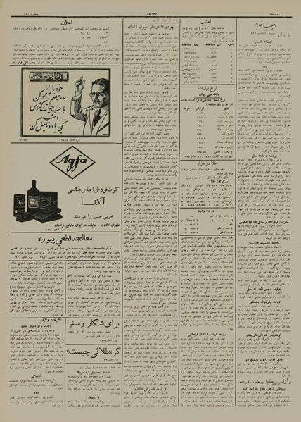 پرونده:Ettelaat13120920.pdf