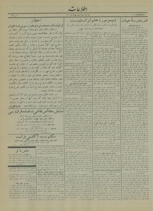 Ettelaat13130203.pdf