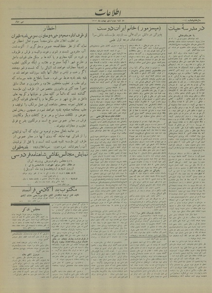 پرونده:Ettelaat13130203.pdf